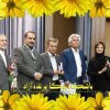 مراسم تجلیل از بازنشستگان نمونه (اردیبهشت 94)